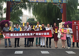 第五屆筑巢獎(jiǎng)4