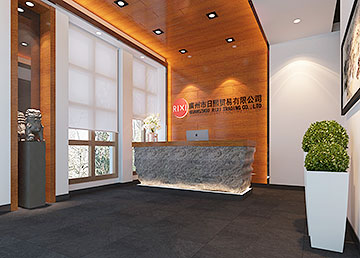 日熙貿(mào)易公司前臺設計