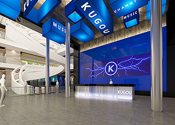 天河區酷狗音樂辦公室前臺設計 天河區酷狗音樂辦公室前臺設計