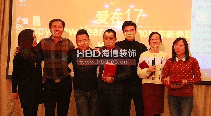 廣州裝修設(shè)計(jì)公司,海博裝飾新春聯(lián)誼會(huì),海博裝飾.jpg 廣州裝修設(shè)計(jì)公司,海博裝飾新春聯(lián)誼會(huì),海博裝飾.jpg