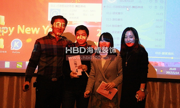 廣州裝修設(shè)計(jì)公司,海博裝飾新春聯(lián)誼會(huì),海博裝飾.jpg 廣州裝修設(shè)計(jì)公司,海博裝飾新春聯(lián)誼會(huì),海博裝飾.jpg