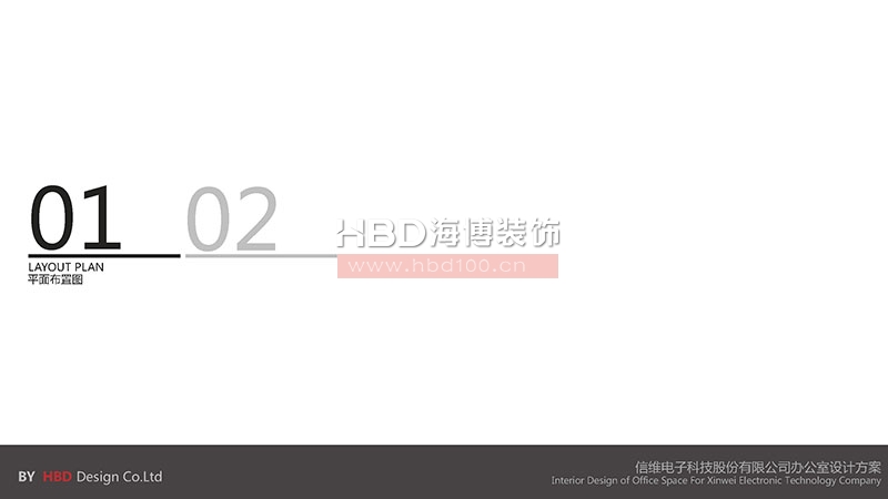 科技公司辦公室設計裝修方案.jpg 科技公司辦公室設計裝修方案.jpg