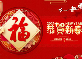 廣州海博裝修公司攜全體員工給您拜年啦！