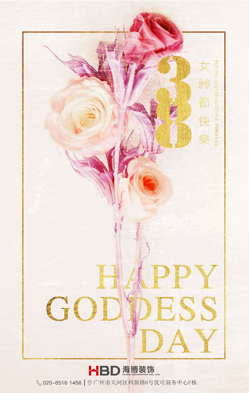 女神節(jié)快樂(lè).jpg