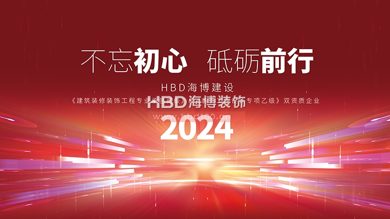 海博建設(shè).jpg 海博建設(shè).jpg